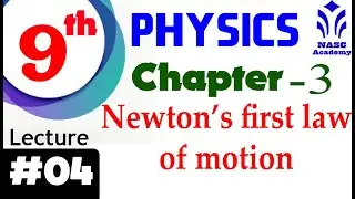 Newton's first law of motion | Chapter # 3 | Physics 9th Class | Lec # 04