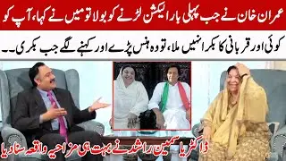 Dr. Yasmin Rashid Narrated A Very Funny Incident About Imran Khan | Pti Leader | GNN Entertainment