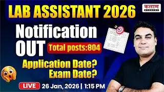 Lab Assistant Notification Out 2026 | Application Date ? Exam Date ? | CK Sir