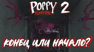 ПОСЛЕДНИЙ ПОБЕГ!  Poppy Playtime Глава 2: (Часть 3)