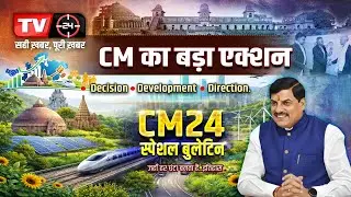 CM24 | CM Action Mode ON! | MP in Fast Track | Decision. Development. Direction. | TV24 MP/CG NEWS