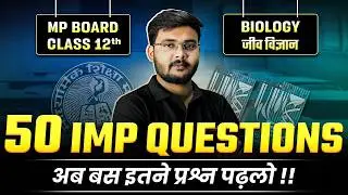 MP Board Class 12 Biology: 50 Most IMP Questions 2026 | Jeev Vigyan Viral Paper 🔥| 95% पक्का ✅#exam