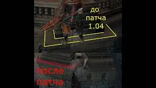 ОБХОД НЕРФА УСТУПА в Вулкановом поместье после 1.04 #shorts