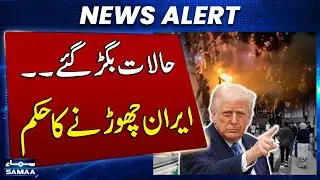 US-Iran War | US Urges Citizens in Iran to Leave Immediately Amid Escalating Protest | SAMAA TV