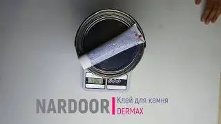 Клей для Камня Dermax