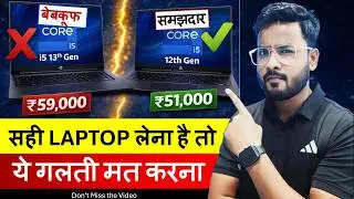 How To Buy a Perfect Laptop in 2026 ! Laptop buying Tips | choose the best Laptop