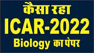 ICAR 2022 Biology Subject Paper Analysis. Royal Institute of competition Udaipur