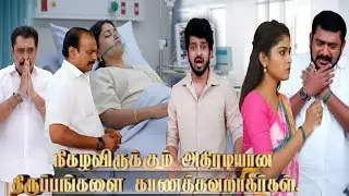 Pandian stores 2 | 5th to 8th February 2026 big twist promo 😱| pandian stores2 upcoming prediction 