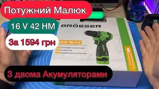 Шуруповерт акумуляторний Grosser GCD 16V 42HM Потужний малюк Огляд та Тест