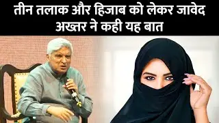 Javed Akhtar Reacts On Triple Talaq And Hijab