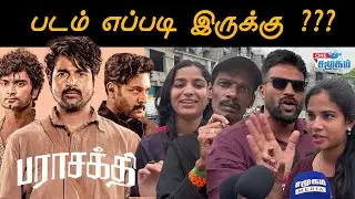 Parasakthi Movie Review ? | Parasakthi Fdfs Review Sivakarathiyan