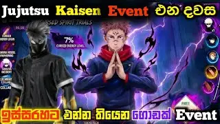 ජුජුට්සු  කයිසන් ඉවෙන් සෙට් එක අලුත් Fist එක නම් වාසියක් 💯❤️‍🔥 | Jujutsu Kraisen Events 