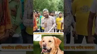 #trending #viralvideo #manishkashyap #pmch #gmch