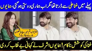 Humayun Tum Mere Hathon..! | Ghana Ali & Humayun Ashraf | Naqaab | Ali Ansari & Hina Tariq | SB2Q