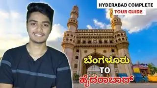 Bengaluru To Hyderabad Tour Plan | Budget, Transportation & Food, Hostel Place To More | Kannada