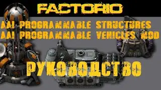 Руководство по AAI Programmable Structures и AAI Programmable Vehicles. ► Часть 1