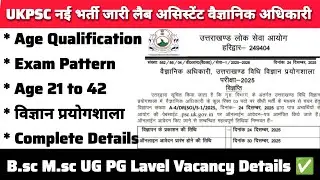 UKPSC New Recruitment Released Scientific Officer Forensic Science Laboratory Bsc Msc Lavel Vacan...