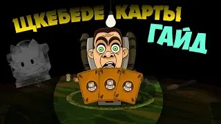 КАК ИГРАТЬ В DOP DOP ONLINE