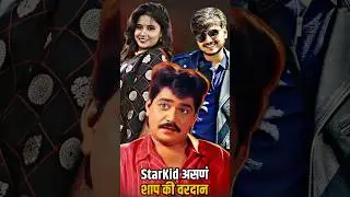 Marathi Star Kids: Talent or Privilege? #laxmikantberde #abhinayberde #marathiactor