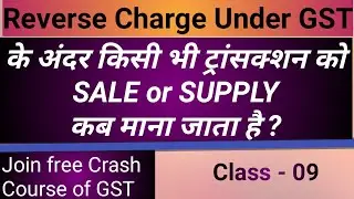 Time of Supply under Reverse Charge # When any transaction considered is Supply under Rcm class9