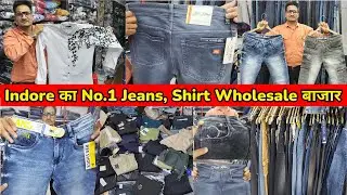 Indore का No.1 Jeans Factory Price पर Bulk Deals! 🔥 Indore Shirt, Jeans, T-shirts Wholesale Market