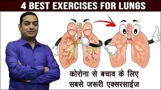Best Breathing exercises for Corona Patients | Fast recovery from Corona virus infection | COVID 19