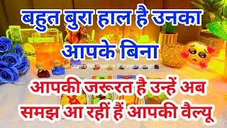 💘☎️UNKI LATE NIGHT THOUGH |CURRENT FEELINGS | TAROTCARD READING | आज रात की भावनायें उनकी आपके लिए 💘