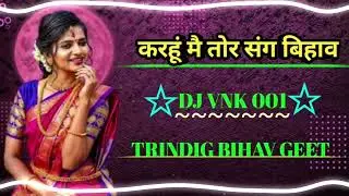 Karhu May Tor Sang Bihav // Cg Dj song remix 