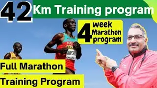 42 Km best training program |  Marathon training program | Full Marathon training | half marathon