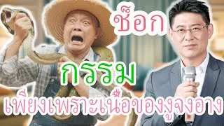 ความลับเบื้องหลังการคลอดลูกที่มีเกล็ดเต็มตัว ที่ไม่มีใครบอกคุณ