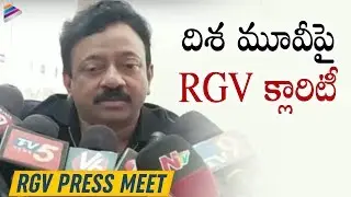 RGV Clarifies about Disha Movie | RGV Latest Press Meet | Ram Gopal Varma | Telugu FilmNagar