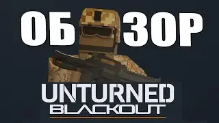 ОБЗОР UNTURNED BLACKOUT