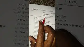 अतुल माहेश्वरी छात्रवृत्ति रियल पेपर|Atul maheshwari scholarship real paper2024 #short #trending