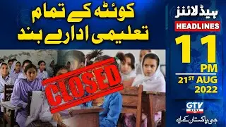 11 PM News Headlines | All Educational institutions of Quetta Closed | GTV News