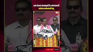 KCR Targets Yashaswini Reddy | నాకు తెలుసు పాలకుర్తిలో ఏం జరుగుతుందో ..| BIG TV LIVE