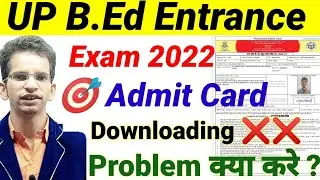 up b.ed admit card 2022 || up b.ed admit Card downloading Problem