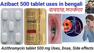 Azibact 500 tablet uses in bangla - Azithromycin tablet 500 mg uses, dose, side effects