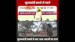 Bhagwant Mann Before and After Becoming CM on VIP Culture