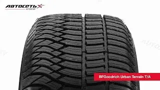 Обзор всесезонной шины BFGoodrich Urban Terrain T/A ● Автосеть ●