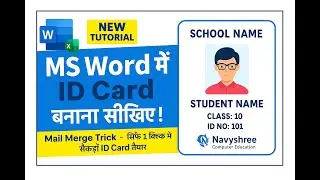 Mail Merge in MS Word | Letter Typing Automation | Step by Step Tutorial in Hindi