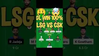 LSG vs CSK Dream11 Prediction,LSG vs CSK Dream11 Team ,LSG vs CSK Dream11 Team Prediction #lsgvscsk