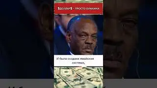 Путин о долларе. Фрагмент Пленарного заседания ПМЭФ-2024. #путин #экономика #доллар #новости