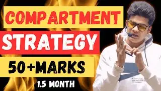 How to pass in Compartment Exam 2025 | BEST STRATEGY FOR COMPARTMENT 🔥😍