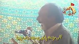 zakir marhom  mumtaz hussain padhrare yad gar majlis ludhran 