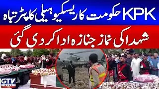 Funeral Prayers Held | KPK Rescue Heroes Martyred in Helicopter Crash | GTV News | Breaking News