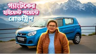 Road Trip to the Highest Point of Gangtok | Alto 800 Mountain Drive | Sikkim Vlog