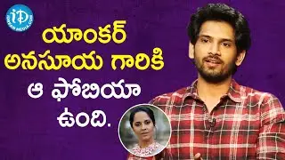 Anchor Anasuya has Elevator Phobia - Actor Viraj Ashwin | Thank You Brother Movie | iDream Movies