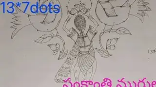 #13*7 చుక్కల కుండల ముగ్గులు 🌺sankranthimuggulu   #సంక్రాంతి girl ముగ్గులు art#viralvedio 