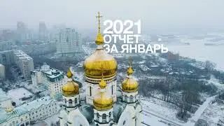 ЯНВАРЬ 2021 ЖК &laquo;&lrm;Кристалл&raquo;&lrm; | PA CONSTRUCTION