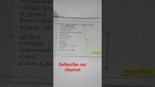 #tamil #tnusrb #pcexam #siexam #tnpsc #group2 #group4 #mhcexam